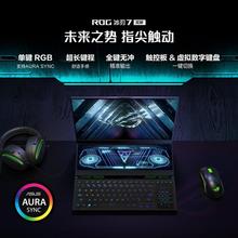 适用游戏设计 ROG 冰刃7双屏 锐龙 RTX4090 240H 2.5K 设计创作本