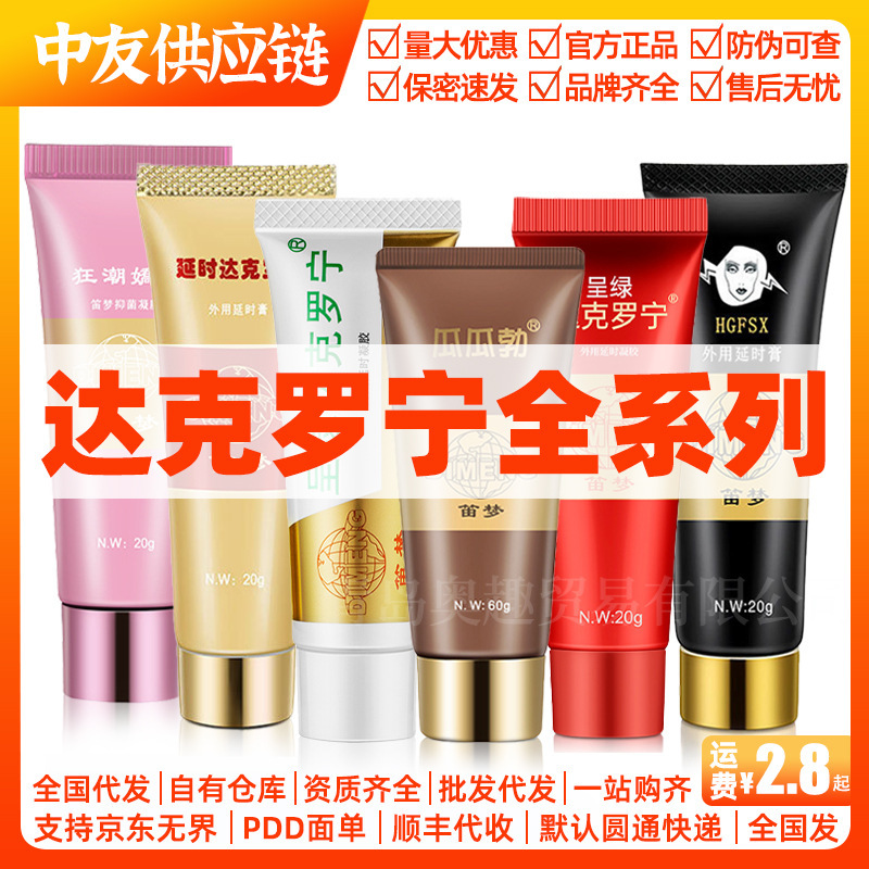 Spot Flute Dream Green Dacronine Ointment Platinum Black Gold Diamond Gold Edition Guaguabo Black Widow Frenzy Jiao Wa
