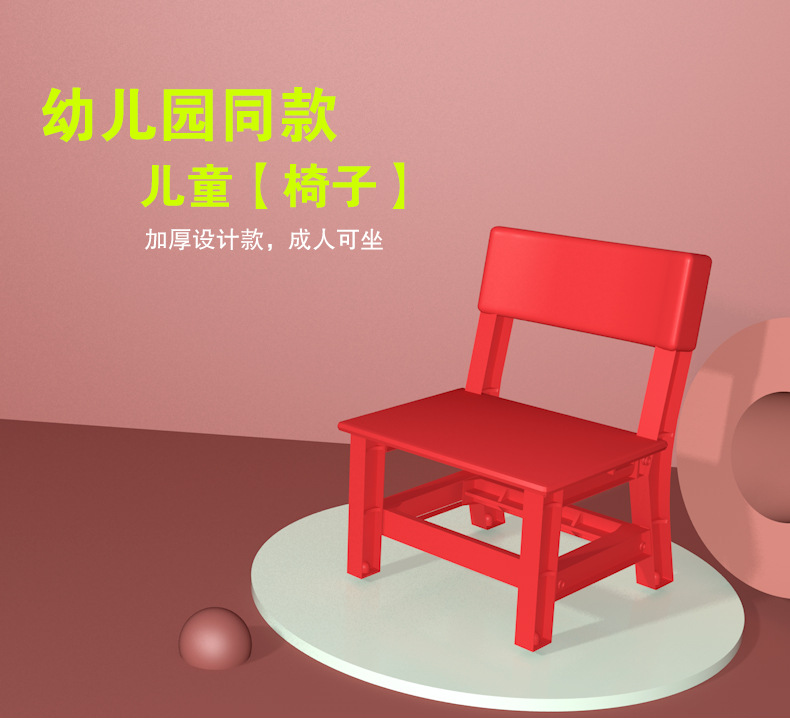 317红色塑料椅子_02.jpg