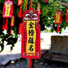 现货木质木牌寺庙祈福旅游景点许愿牌批发金榜提名逢考必过可签名