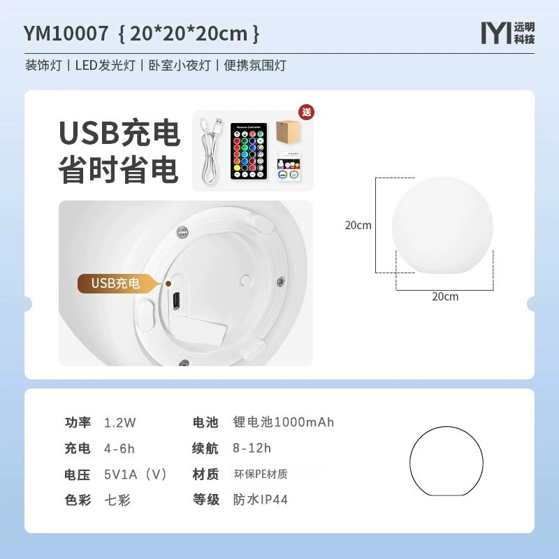 20cm 원형 볼 램프 충전식 배터리 스타일 다채로운/따뜻한 빛
