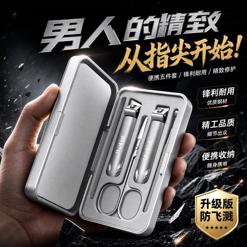 Nail clipper anti-splash portable set boxed home use nail scissors with angled blade men's pedicure tool Nail clipper anti-splash portable set boxed home use nail scissors with angled blade men's pedicure tool