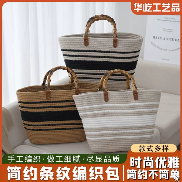520 Wedding Favors, Birthday Gifts, Women's Bags, Woven Bags, Beach Bags, Tote Bags, Chinese Style Weaving