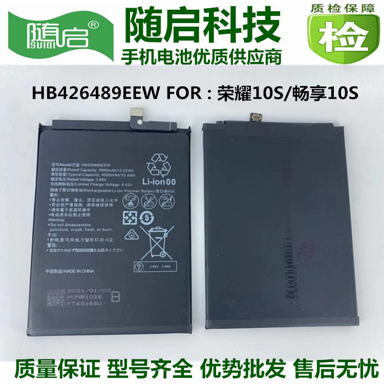 Huawei, Honor, совместимый аккумулятор для мобильного телефона, 7/8/9/10/, 2plus, оптовая