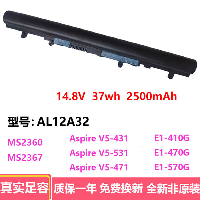 Suitable for Acer V5-431G/531P/471/571/551G AL12A32 MS2360 Laptop Battery