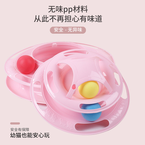 New multi-color cat spinner ball four-layer cat toy self-entertaining interactive toy with cat teaser stick and track ball