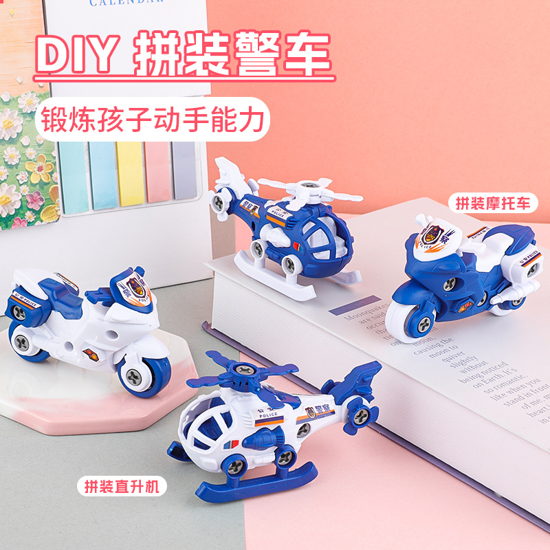 Children's DIY Disassembly Police Car Toy Airplane Motorcycle Model Car Kindergarten Baby Small Gift Street Stall Wholesale