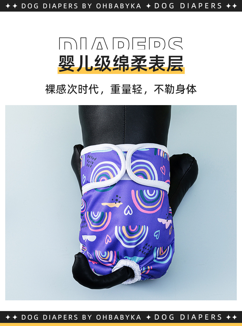 母狗尿裤详情页_05.jpg