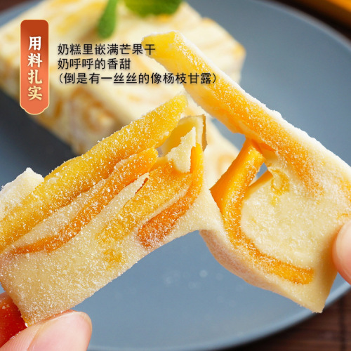 Source Factory Mango Dried Milk Cake Strawberry Love Almond Nougat Milk Pastry Internet Celebrity Snacks Wholesale OEM