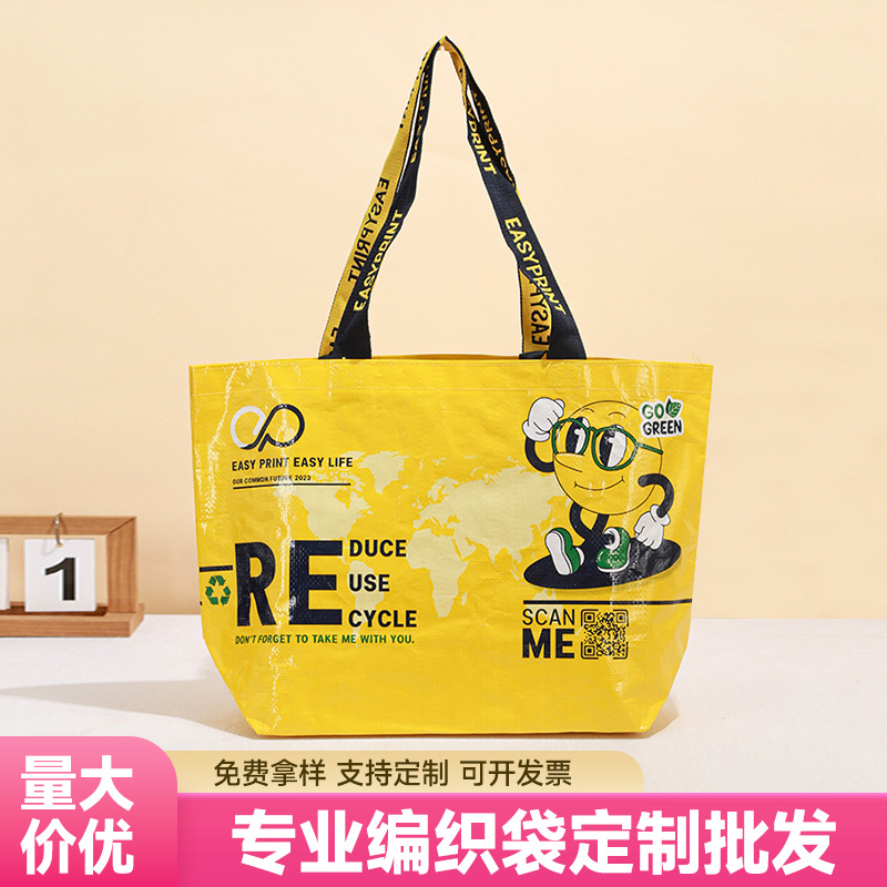 pp编织袋定制彩印覆膜服装购物袋定做广告礼品编织手提袋定制logo