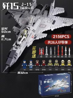 Nearly half a meter long j-15 flying shark fighter [8 minifigures and 16 missiles included]