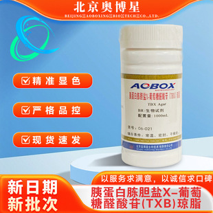 �ȵ����Lđ�}X-������ȩ���գ�TXB����֬BR����1000ml ���]�W����