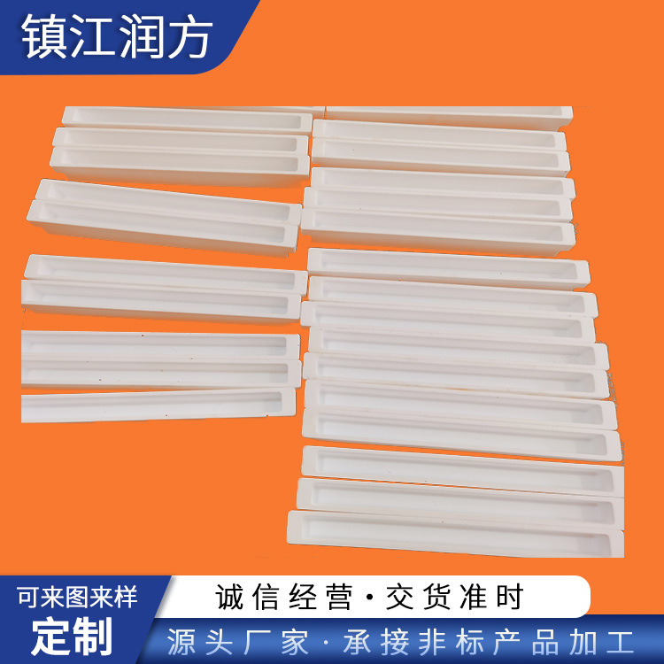 四氟PTFE金属镓溶液槽，内槽光滑聚四氟乙烯凹槽CNC机加工3D打印