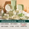 High-temperature underglaze color/food for 6 people-26-piece set-square configuration