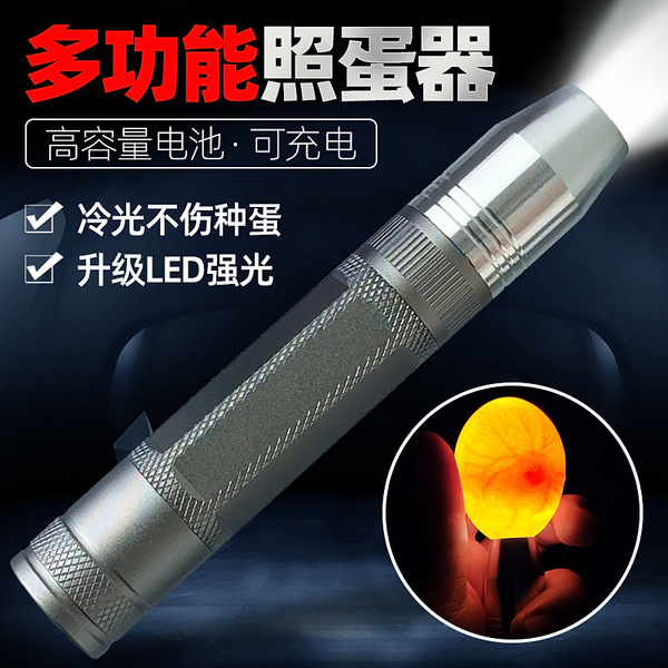 Flash -flashing egg hatching egg hatching machine, egg lamp, eggs, eggs, egg check can be charged cold light D