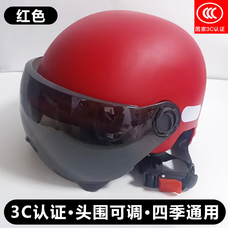 3c認定電動バッテリーバイクヘルメット、男性と女性用、オールシーズンユニバーサル、軽量ハーフヘルメット、夏の日よけと日焼け止めヘルメット|undefined