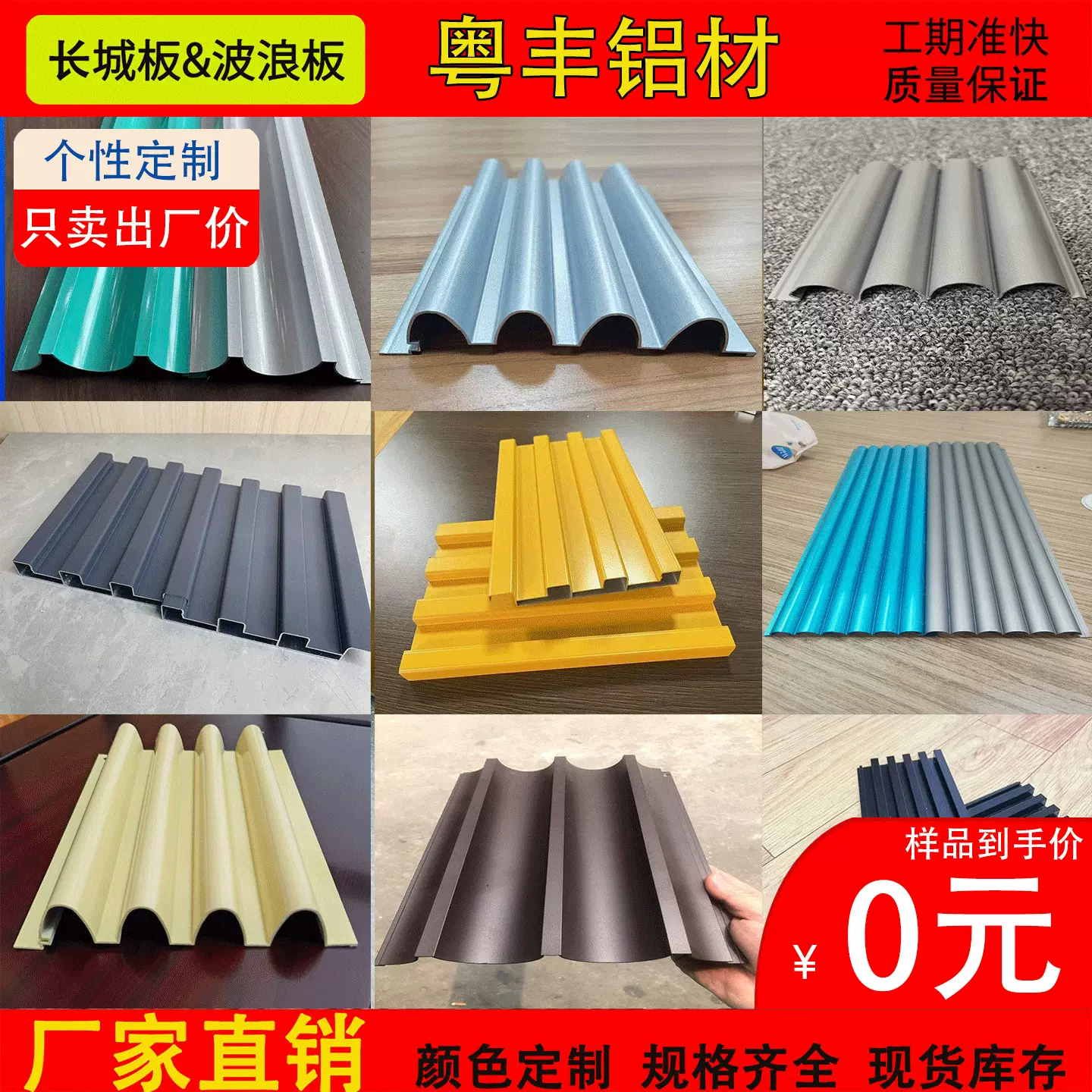2025新款门头铝合金波纹板波浪板广告招牌金属氟碳波浪板铝材