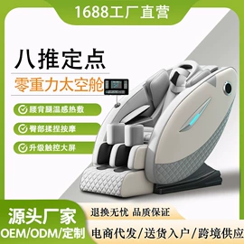 按摩椅;其他按摩器材