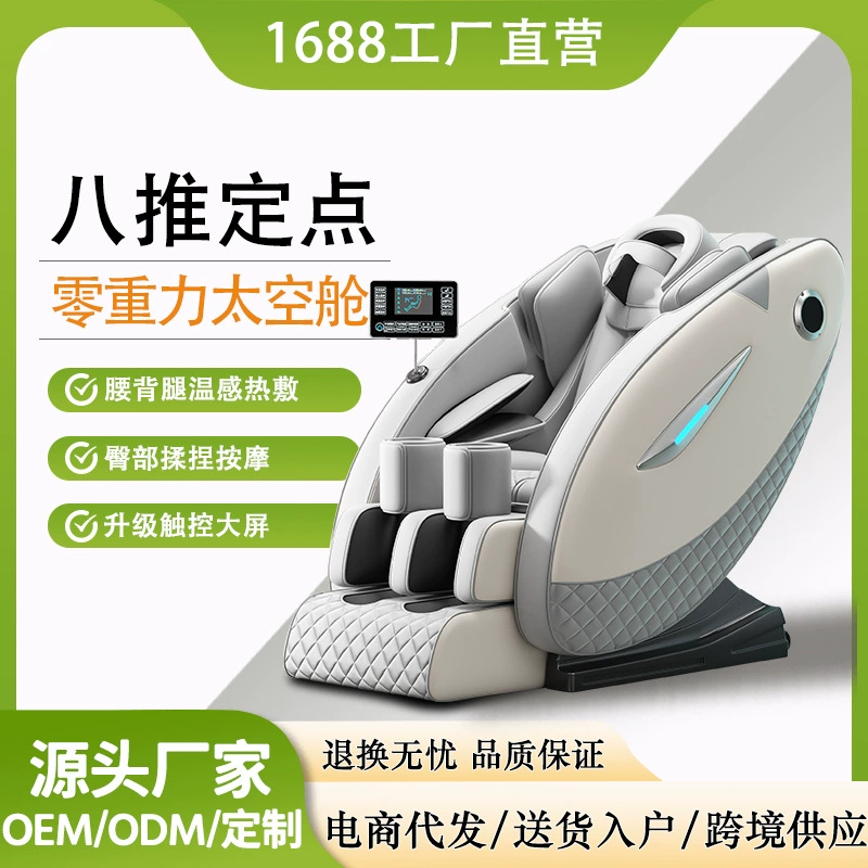 Массажное кресло на заказ, оптовая продажа, полностью интеллектуальное домашнее 8D кресло-капсула с нулевой гравитацией, производитель, трансграничная быстрая доставка