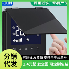 タイプ86パンチフリーセントラルエアコンカバー電気床暖房パネル保護カバー誤操作防止スマート床暖房防水カバー