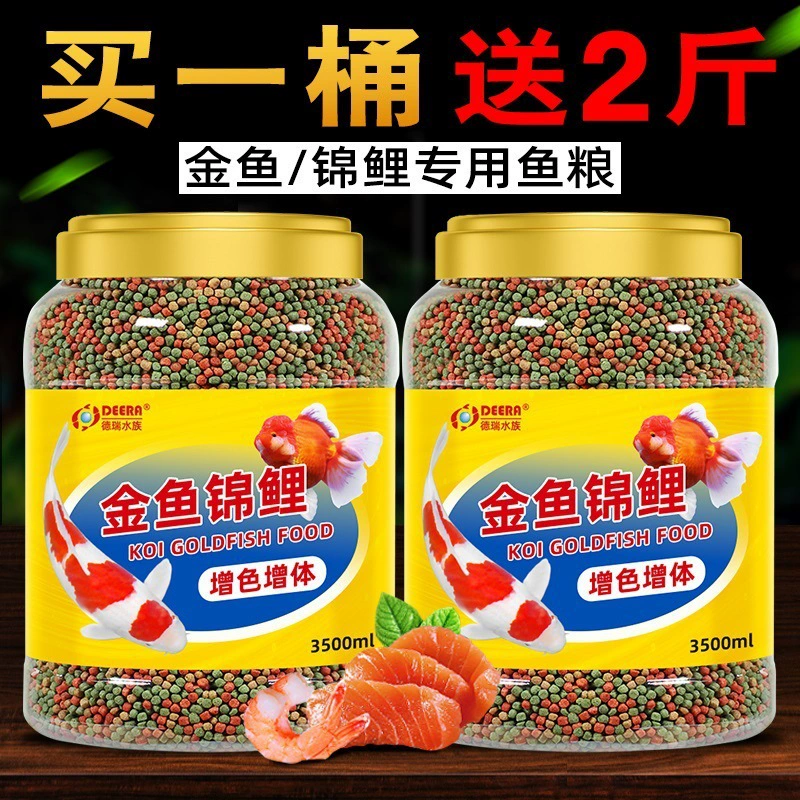 Корм для рыбок с мелкими частицами, подходит для золотых рыбок и кои, а также для декоративных рыб.