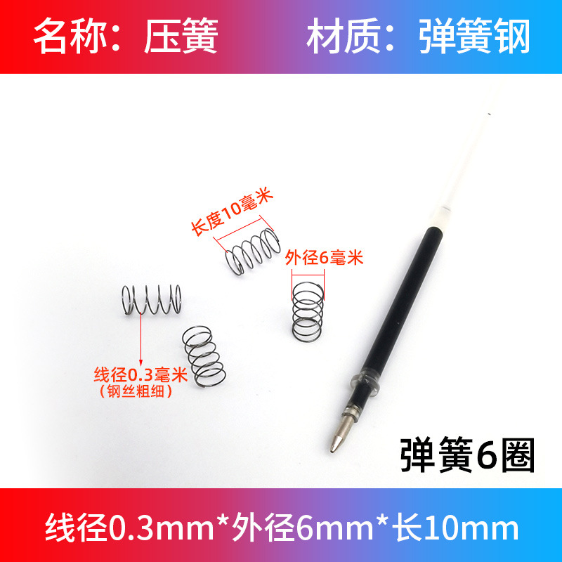スプリング大全圧縮圧力小圧スプリング機械金属精密リターン部品リセット細軟弾黄0.3mm