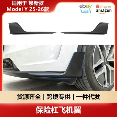 Suitable for Tesla's new Model Y bumper, spoiler, and modification accessories