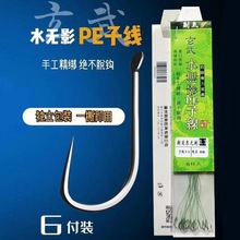 广州刺鱼玄武30cm6付入水无影斑点PE线大力马线伊势尼伊豆新关东