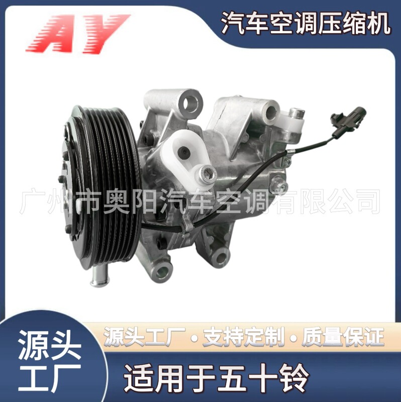 Suitable for Isuzu Air Conditioner Compressor, Brand New Electric, Original Air Conditioner Compressor, Air Conditioner Pump Suitable for Isuzu Air Conditioner Compressor, Brand New Electric, Original Air Conditioner Compressor, Air Conditioner Pump