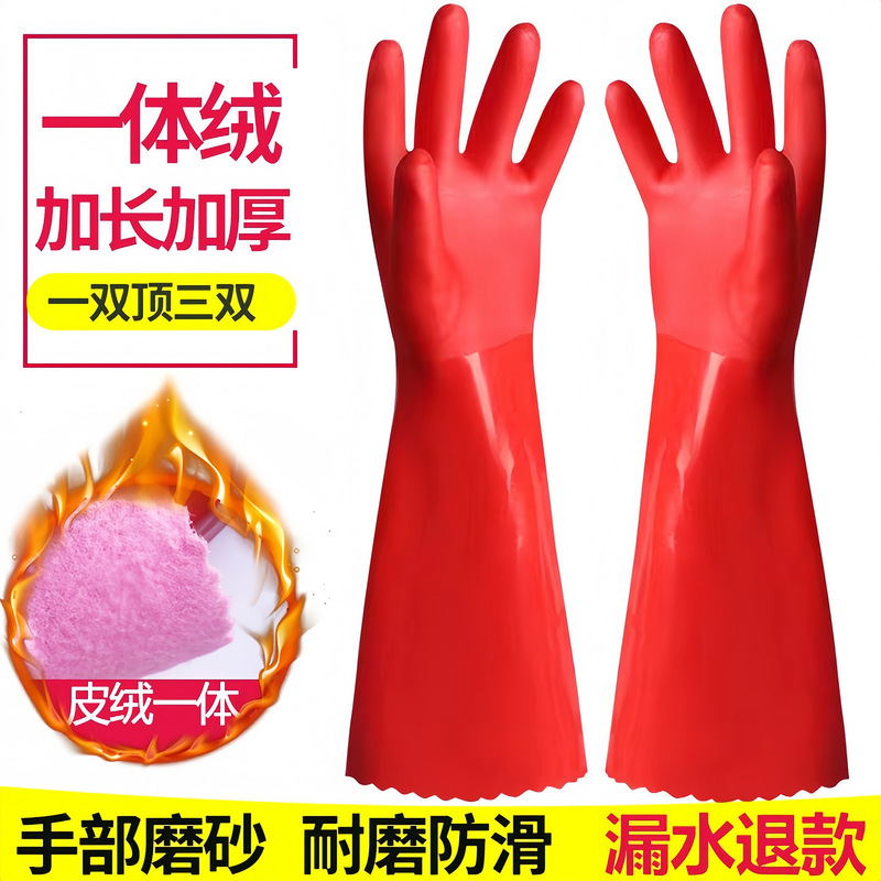 Thickened Velvet Household Gloves with Fleece Lining for Laundry and Dishwashing, Waterproof, Durable, Non-Slip, and Protective