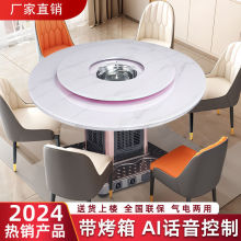 久的 智能方桌取暖餐桌AI语音烤火电取暖气电两用天然气取暖岩板