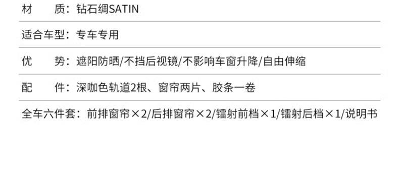 Suitable for Toyota Corolla Ralink Corolla Vichy Rongput Bullying Special Car Curtain Sunshade Curtain Trolley Track