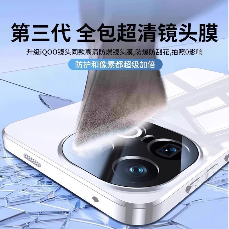 iQOO13 携帯電話ケースに適した放熱電気メッキミラーガラス iqoo12pro 新しいオールインクルーシブレンズ落下防止カバー|undefined