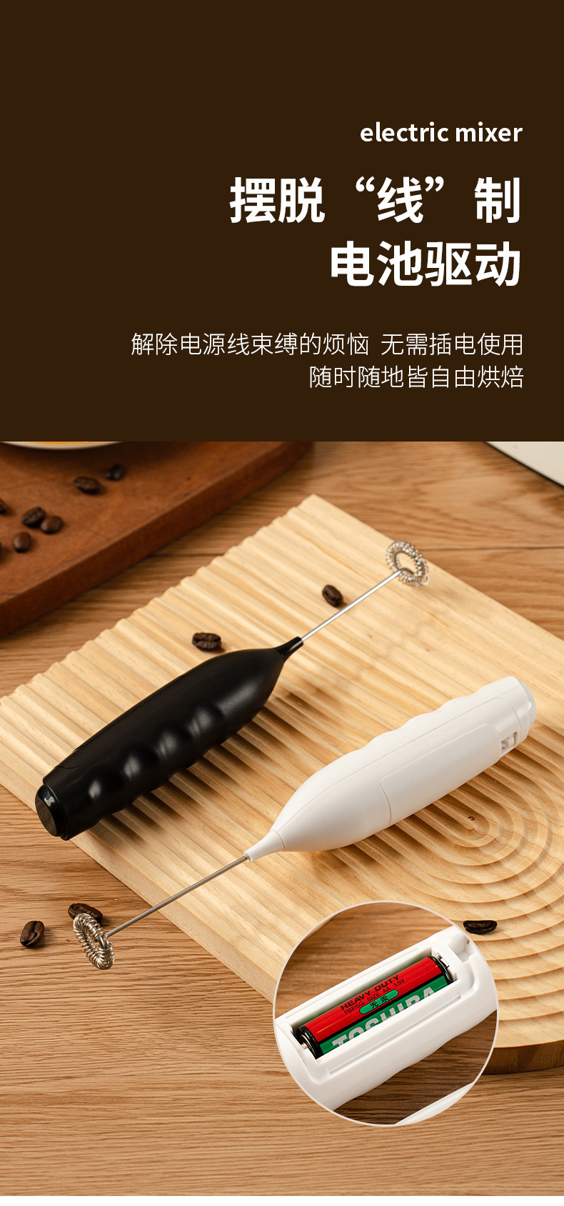 Cordless electric egg beater, automatic, mini handheld