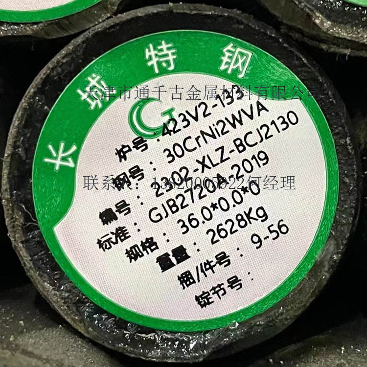 现货销售21CrNiMo6钢棒 煤机专用钢