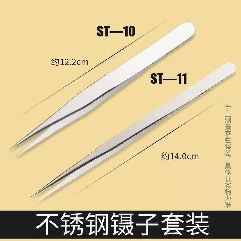 镊子工具不锈钢高精密不锈钢尖头燕窝毛摄子钳电子维修