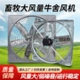 风量悬挂式降温风机
