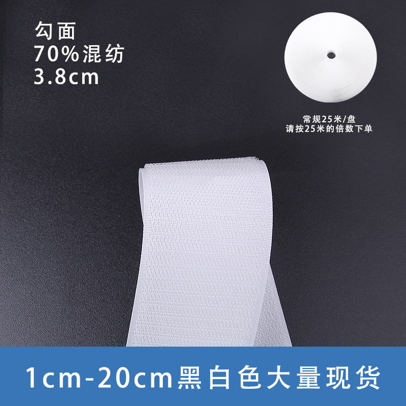 흰색 70% 혼합 3.8CM 후크 표면 [사진은 25m회]