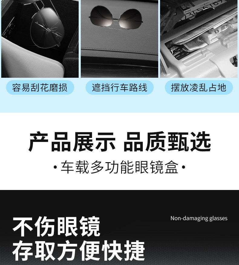 Car sun visor card storage sunglasses box car suede glasses box multi-function in-car universal glasses clip