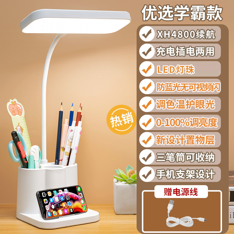 Lámpara de mesa LED Luz nocturna transfronteriza dormitorio especial para estudiantes Luz ambiental Protección ocular Lámpara de noche Regalo creativo Lámpara de mesa pequeña