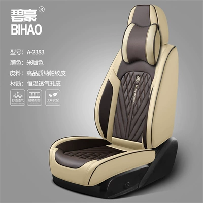 Seat cushion, seat cover, Full Coverage High-End Seat Cushion - meters-brown-comfort-version-with-a-pair-of-memory-foam-headrests