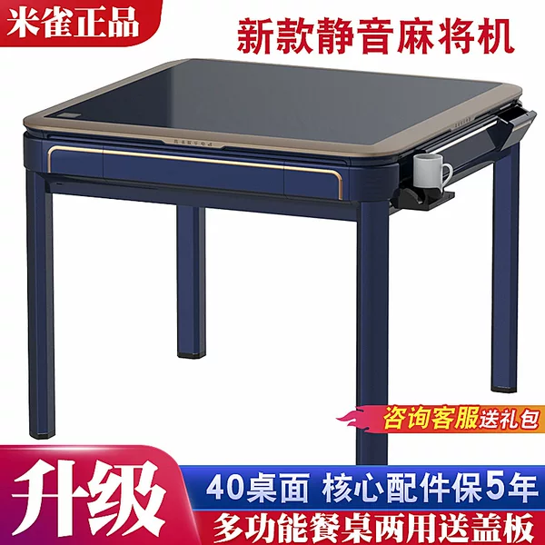 Mi Que Mahjong Machine Is a Fully Automatic, Foldable Electric Roller Coaster Mahjong Table That Can Be Used as a Dining Table, Portable Square Table