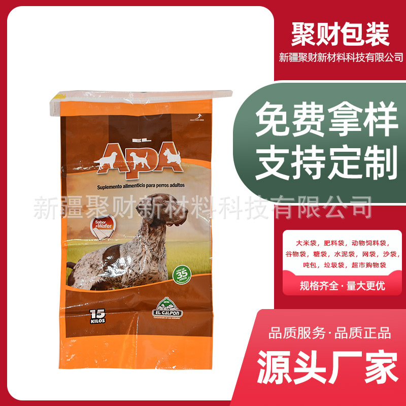 山东供应商大袋 pp 编织布卷捆扎卷用于散装袋