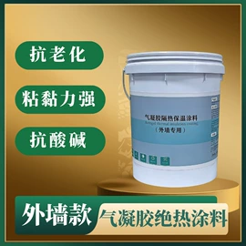 保温隔热材料;保温涂料