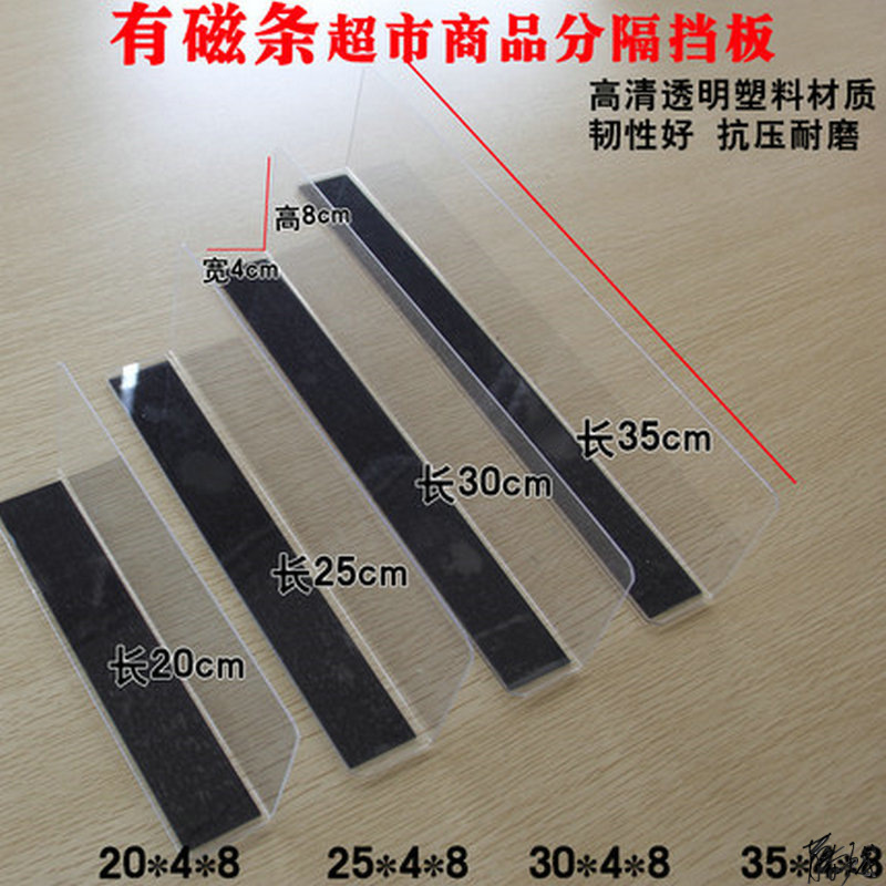 Shelf Shading Board Cigarette Rack Partition Board L-shaped Inverted Board PVC Garment Finishing Household Translucent