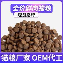 猫粮批发40斤酶解鲜肉无谷猫粮成幼猫通用型20kg猫舍散装定制贴牌