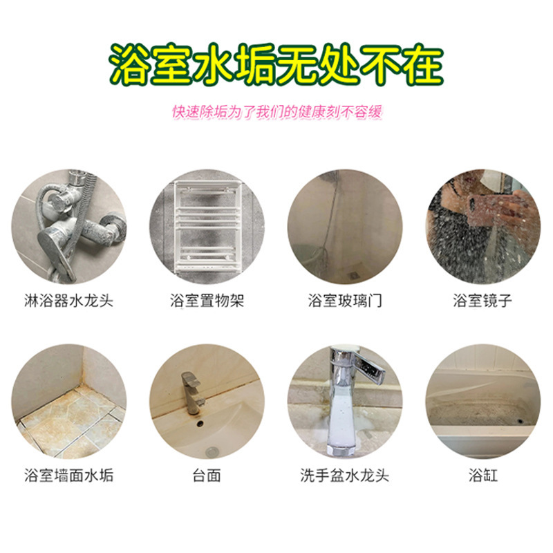 浴室去水渍魔力擦去污渍神器水垢清除剂淋浴房镜子玻璃卫生间瓷砖|undefined
