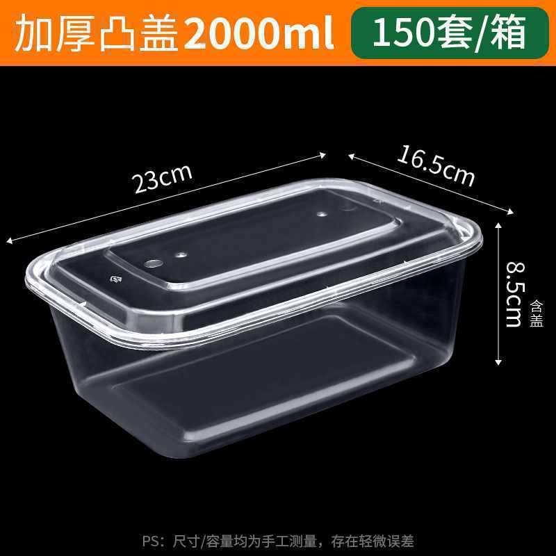 長方形の使い捨て弁当箱プラスチック製のテイクアウト包装箱増粘透明ファーストフード弁当箱卸売|undefined