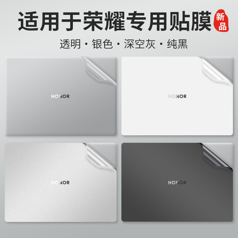 Suitable for Honor Magicbook X16 Shell Film [Brg] Laptop Body Sticker Transparent Painted Protection