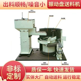 振动盘;加料机;家具五金